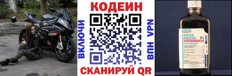 Кодеиновый сироп Lean Purple Drank  Октябрьский 