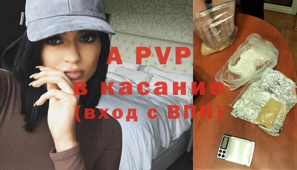 стафф Армянск