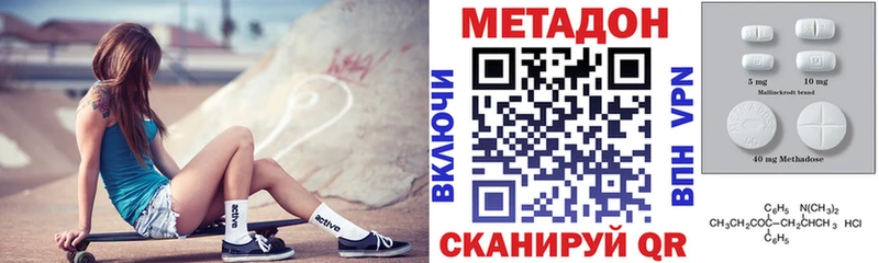 МЕТАДОН methadone  Октябрьский 