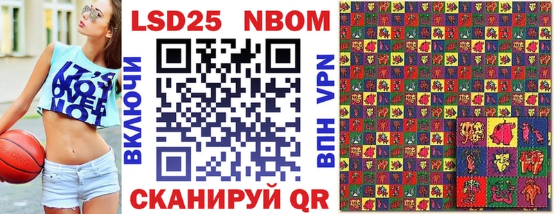 Марки 25I-NBOMe 1,5мг  где продают   Октябрьский 